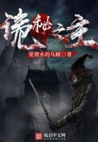 Lord-of-the-Mysteries-JfBlJrFUCd