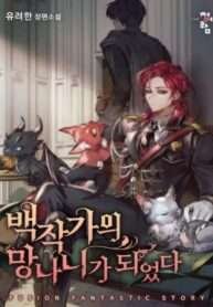 trash-of-the-counts-family